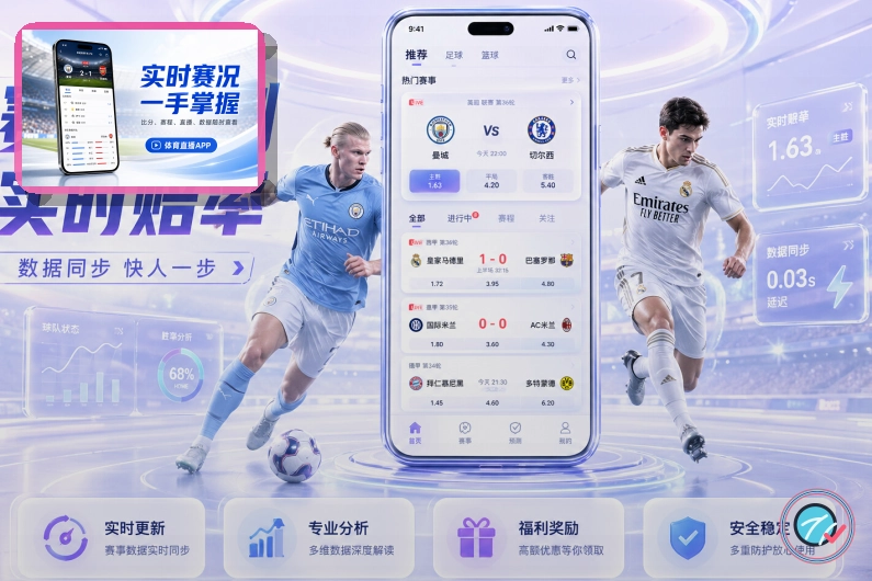 2026美加墨世界杯赛程与球队资料主题图片